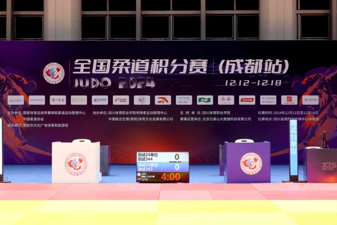 世俱杯助力蓉城 柔道点燃激情